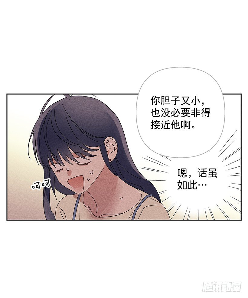 8.那个人&hellip;是高手吧？(1/2)-第9话