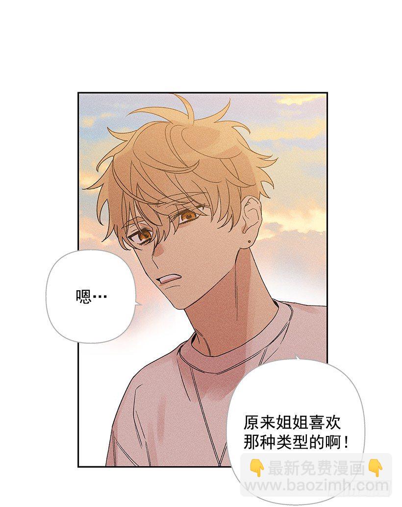 8.那个人&hellip;是高手吧？(1/2)-第9话