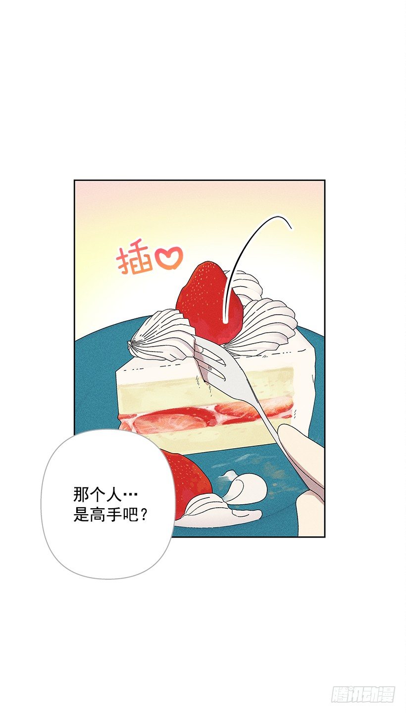 8.那个人&hellip;是高手吧？(1/2)-第9话