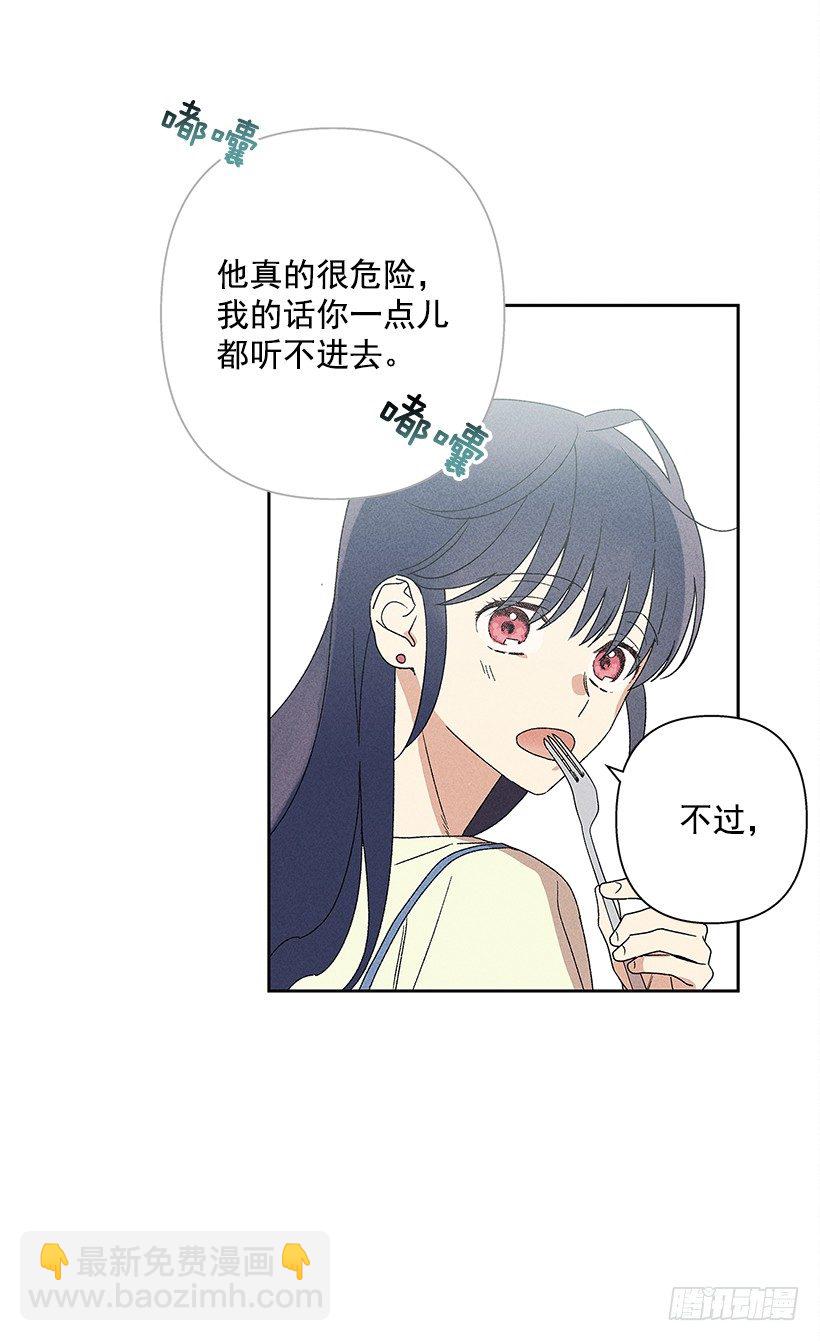 8.那个人&hellip;是高手吧？(1/2)-第9话