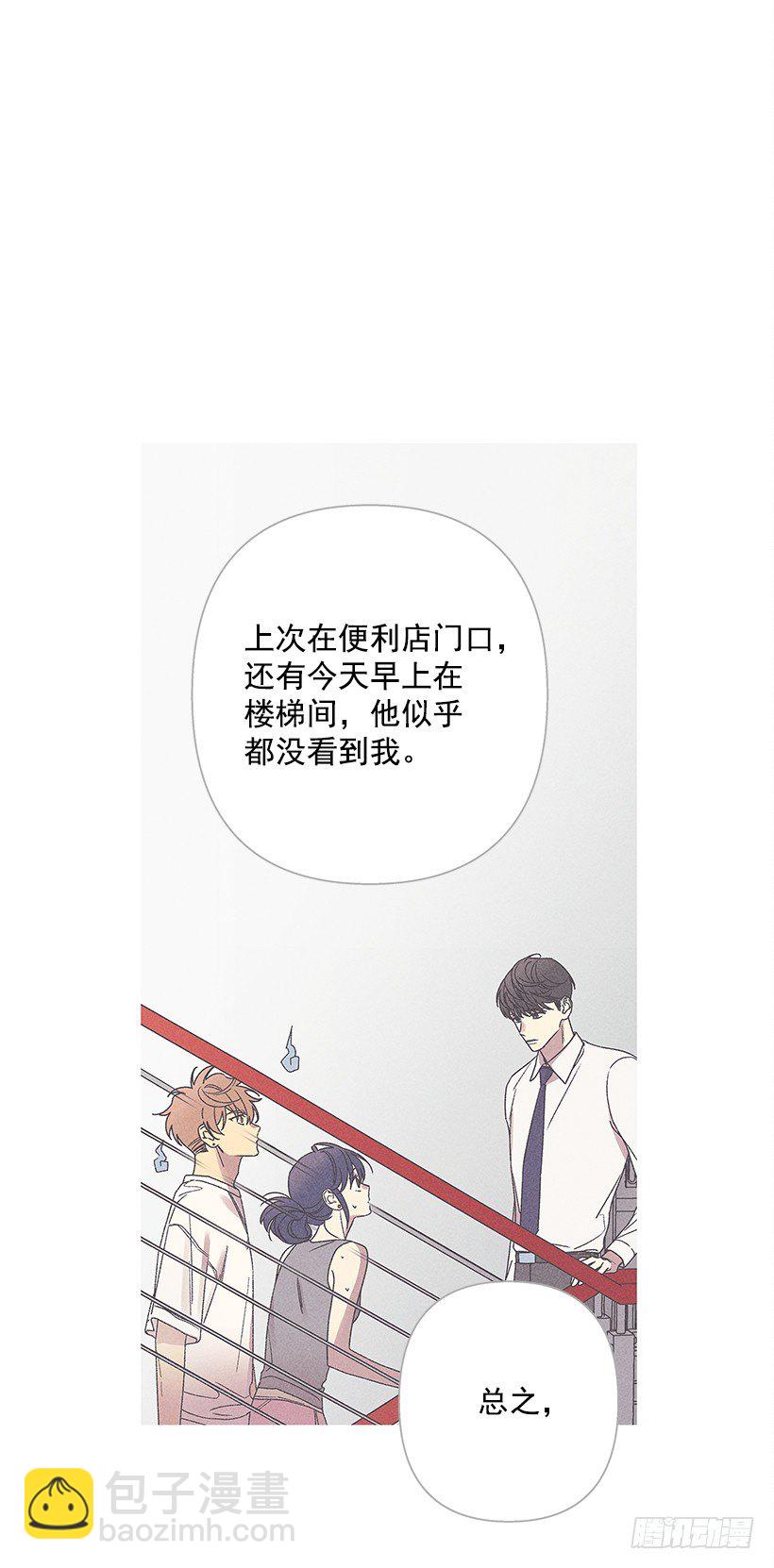 8.那个人&hellip;是高手吧？(1/2)-第9话