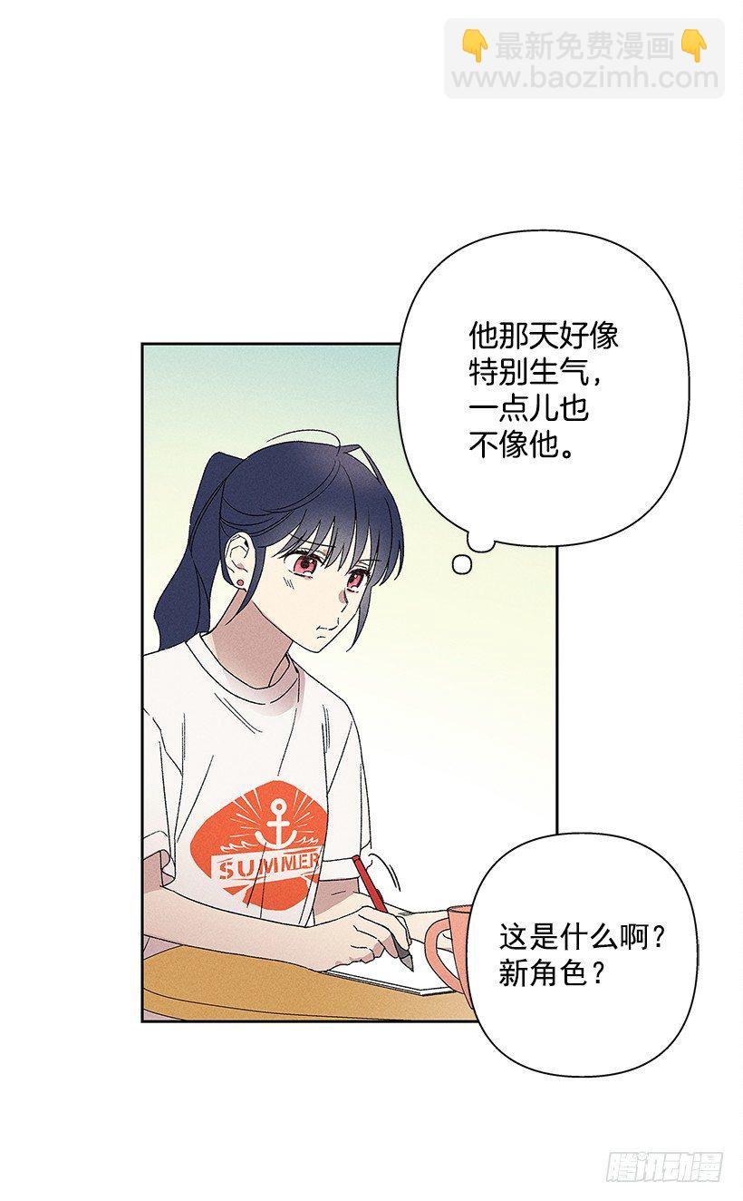 8.那个人&hellip;是高手吧？(1/2)-第9话