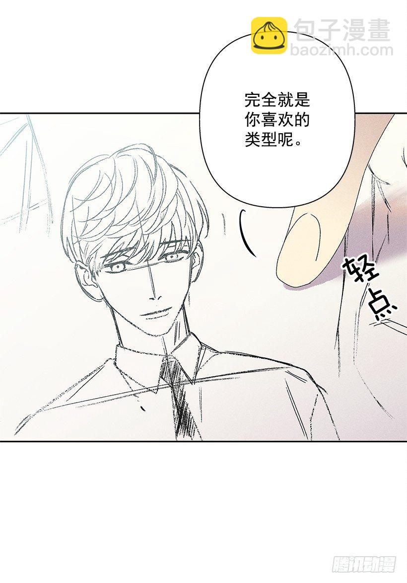 8.那个人&hellip;是高手吧？(1/2)-第9话