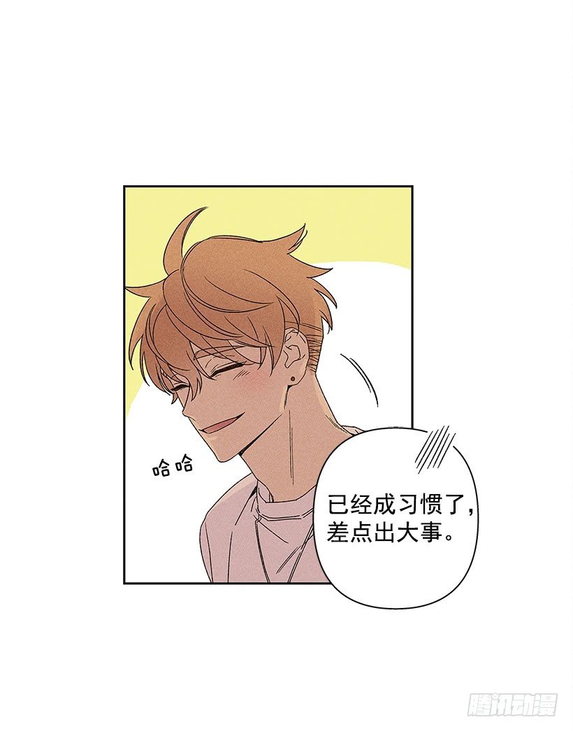 8.那个人&hellip;是高手吧？(1/2)-第9话