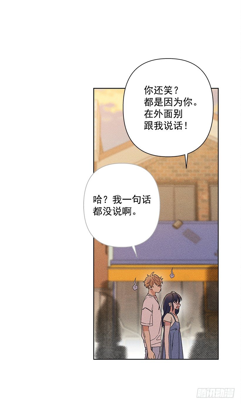 8.那个人&hellip;是高手吧？(1/2)-第9话