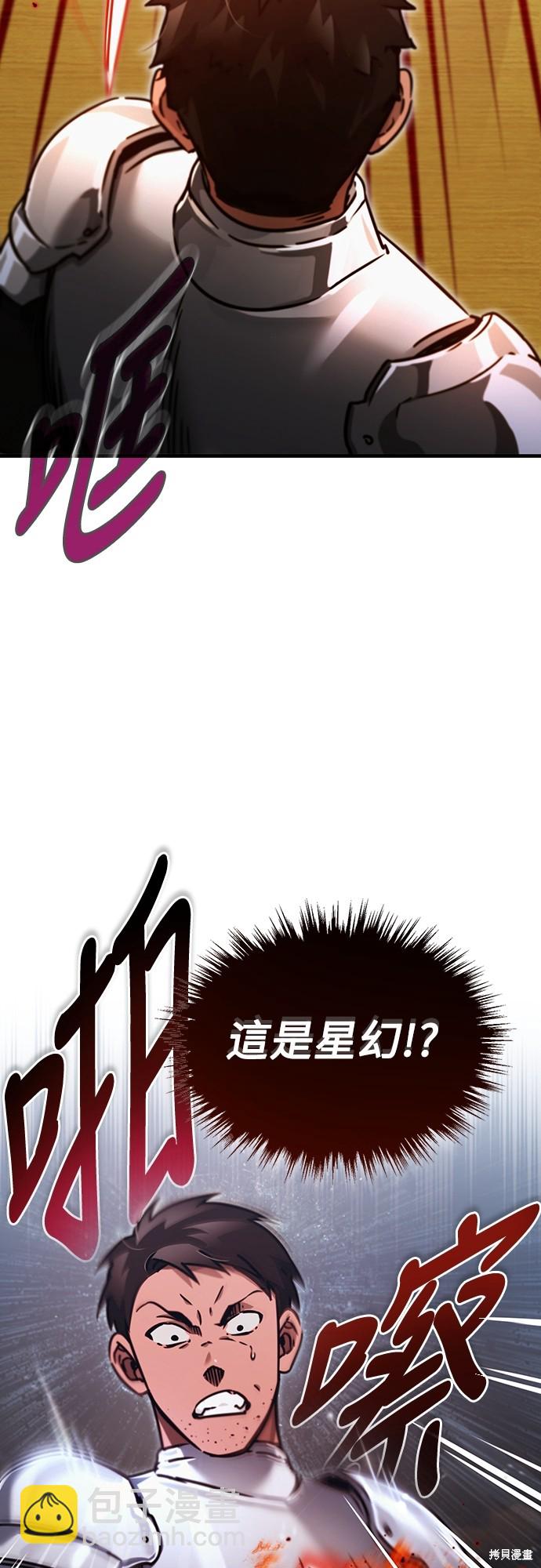 天魔的不凡重生 - 第39话(1/2) - 6