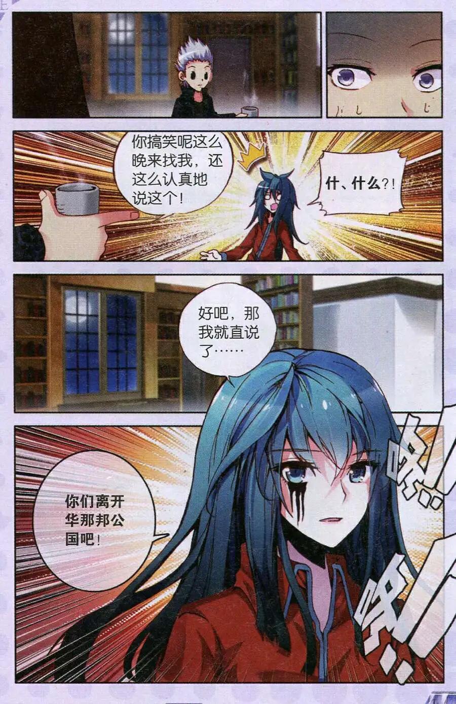 天魔神譚 - 第7話 天心訣 - 4