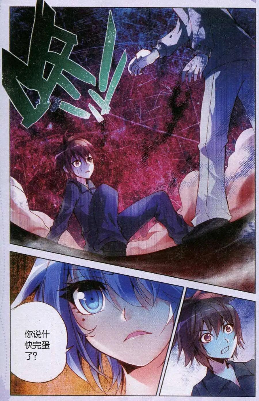 天魔神譚 - 第7話 天心訣 - 1