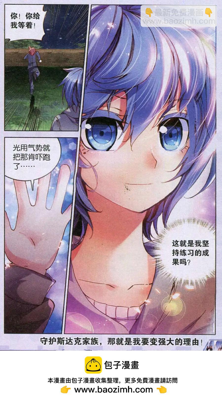 天魔神譚 - 第7話 天心訣 - 2