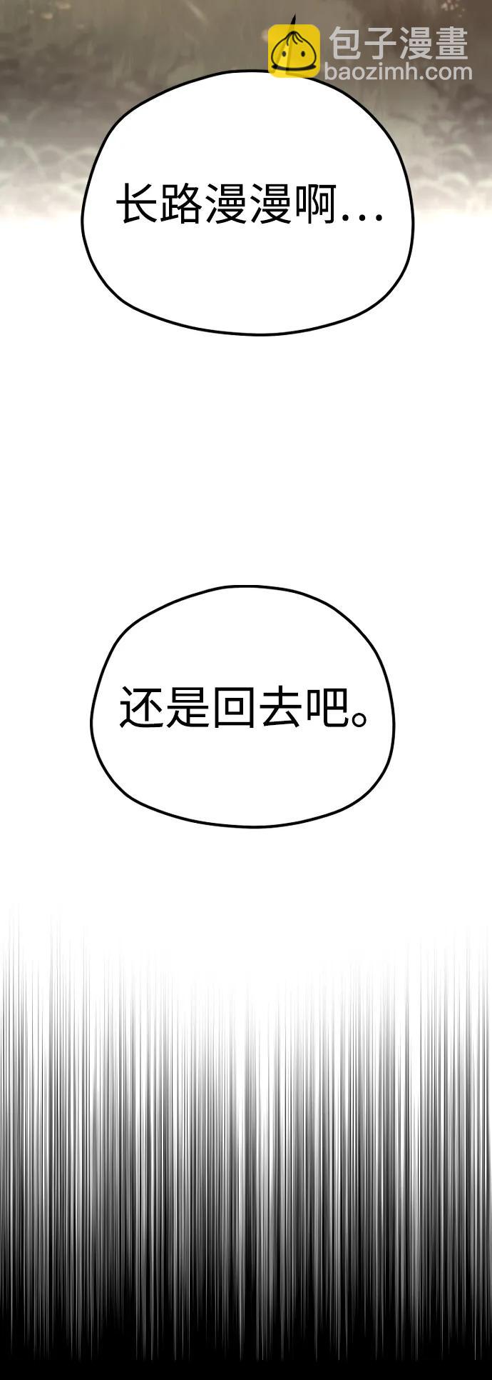 天魔育成 - 第109話(1/3) - 4