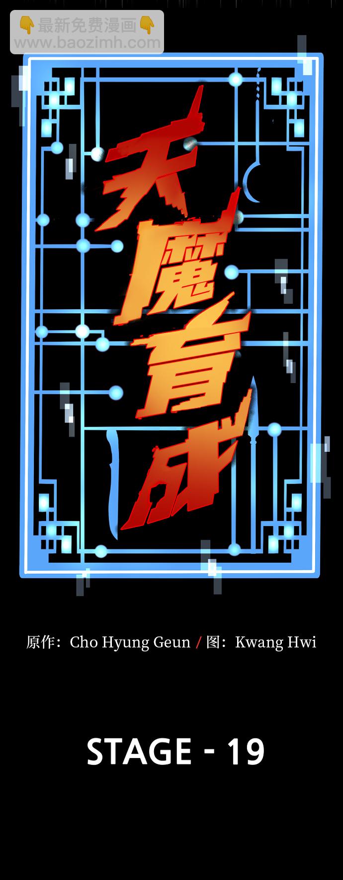 第19话17