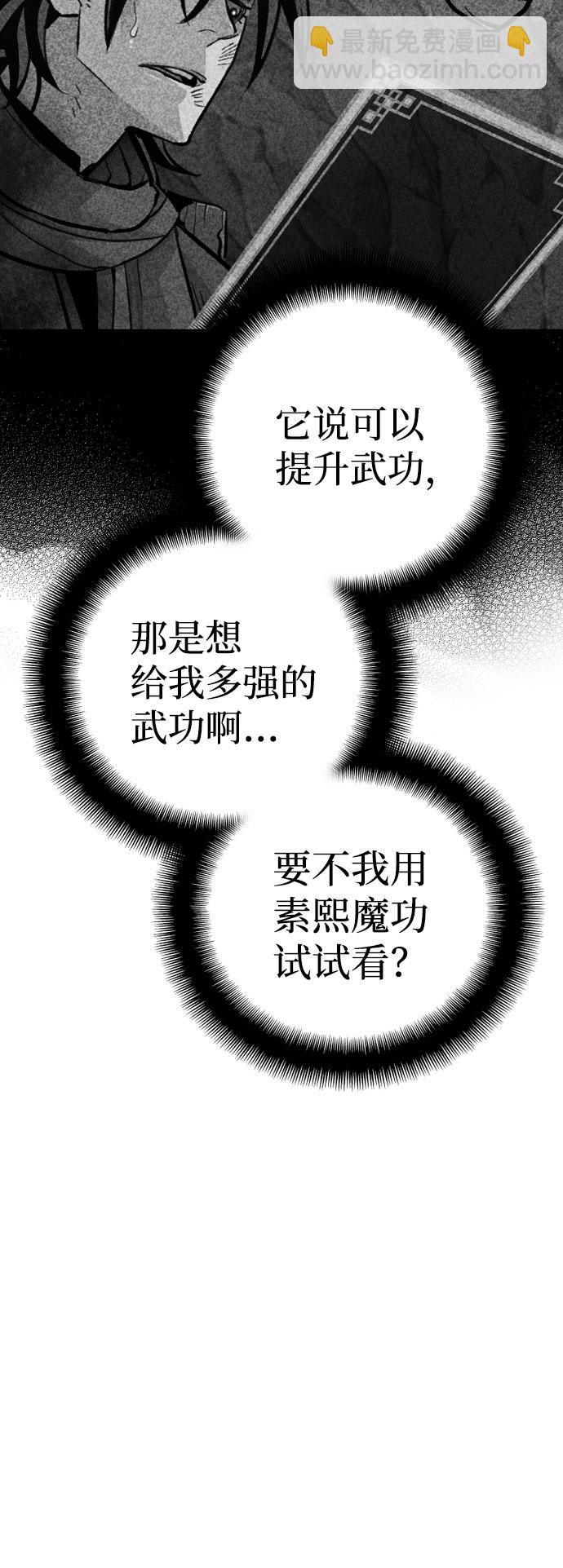 天魔育成 - 第35话(2/3) - 5