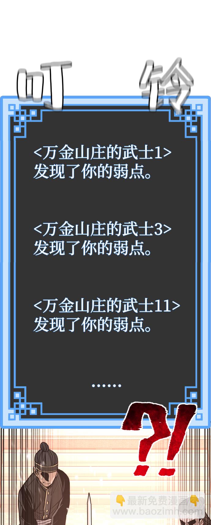 天魔育成 - 第41話(1/4) - 3