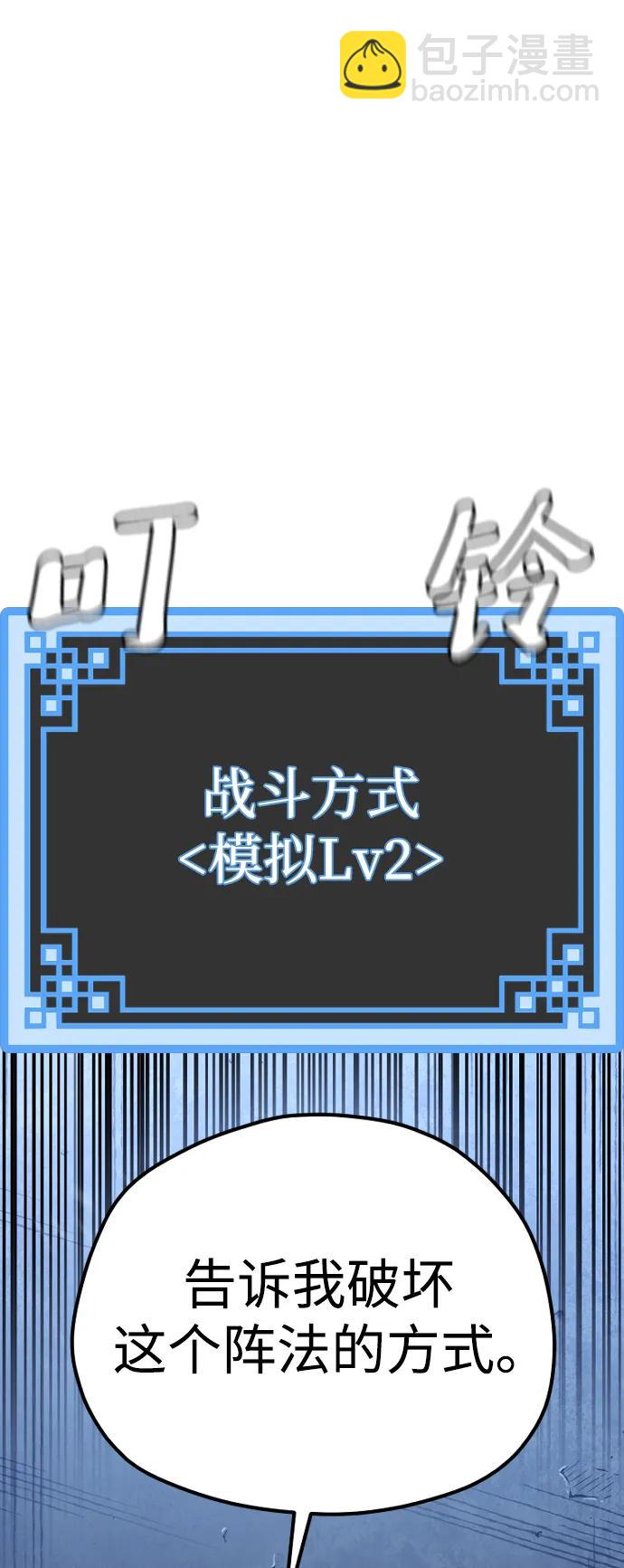 天魔育成 - 第99話(2/3) - 7