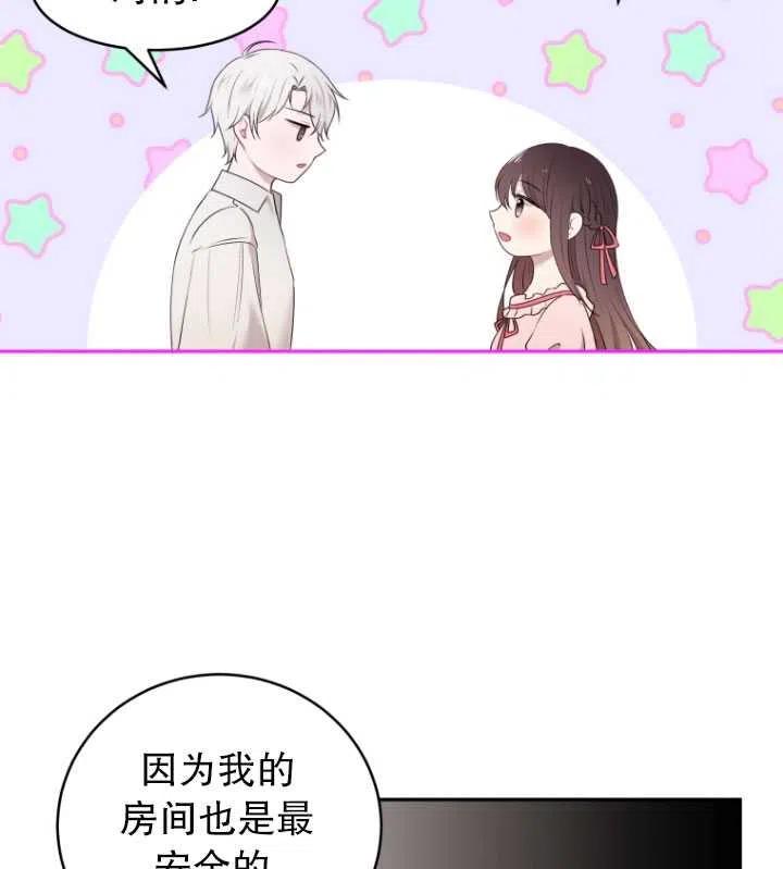 天吶，陛下！ - 第33話(2/2) - 1