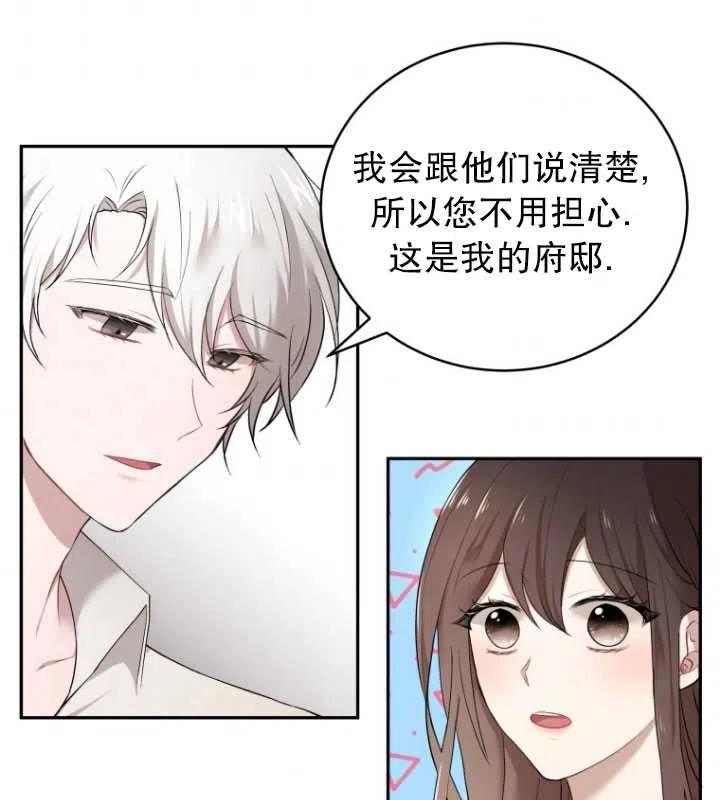 天吶，陛下！ - 第33話(2/2) - 4