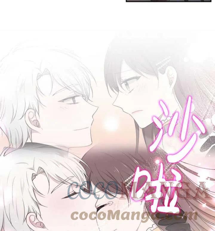 天吶，陛下！ - 第33話(2/2) - 3