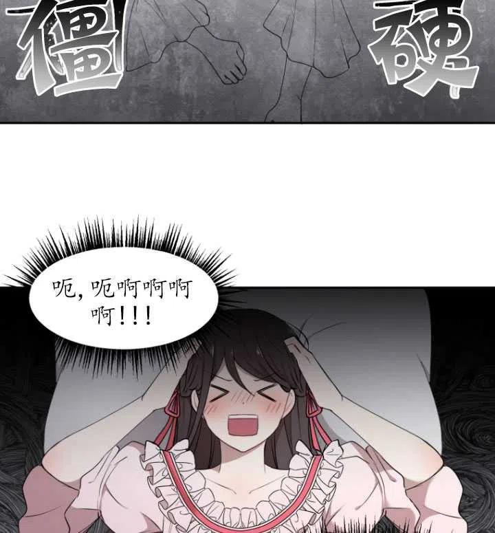 天吶，陛下！ - 第33話(2/2) - 5