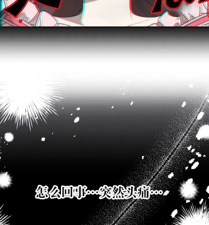 天吶，陛下！ - 第33話(2/2) - 2