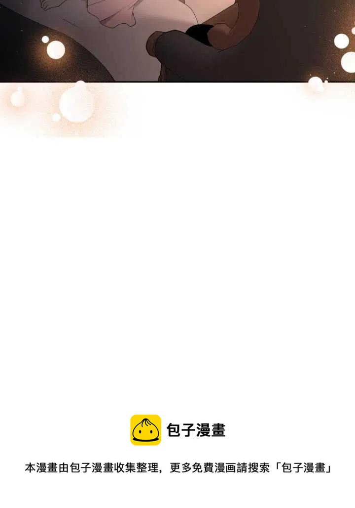 天吶，陛下！ - 第33話(2/2) - 4