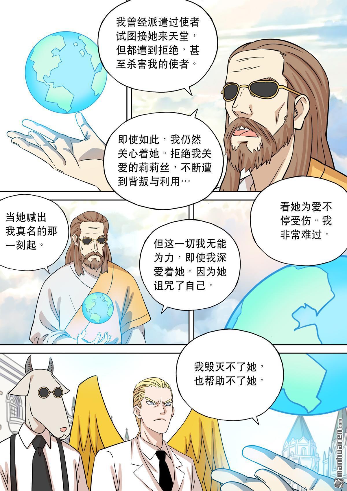 天女庫阿拉 - 第17回 第十七話 - 1