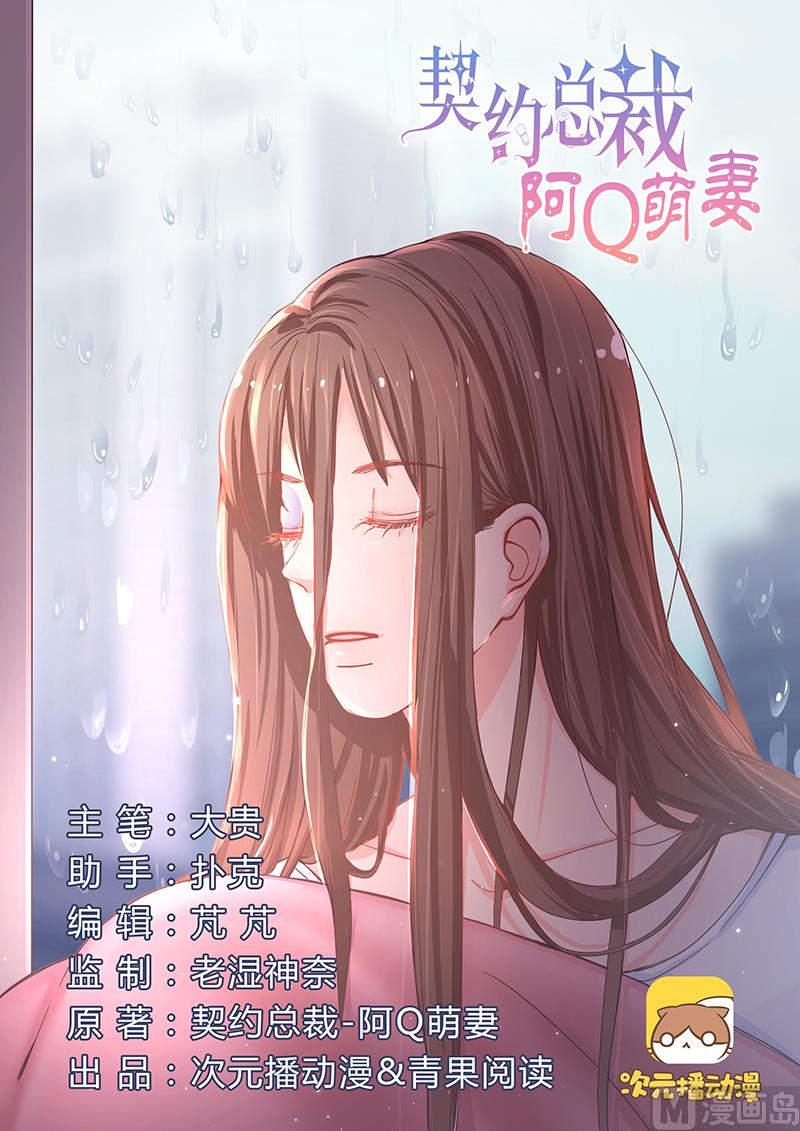 第1话 哪冒出来的人？-第1话