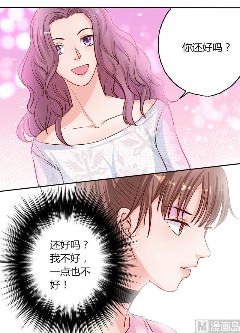 第13话 对她依然心存幻想-第13话