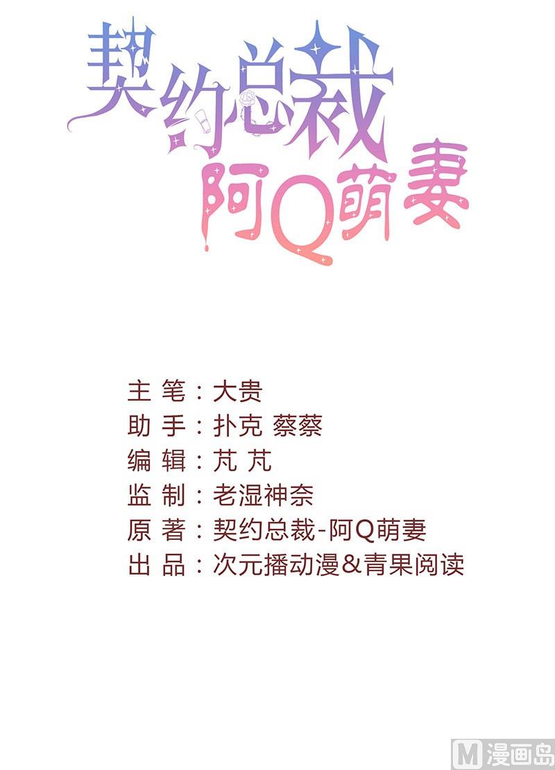 第13话 对她依然心存幻想-第13话