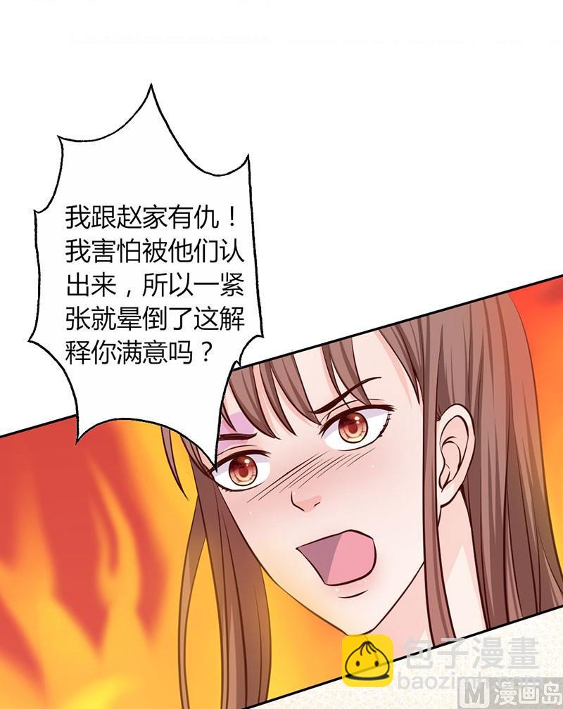 第13话 对她依然心存幻想-第13话