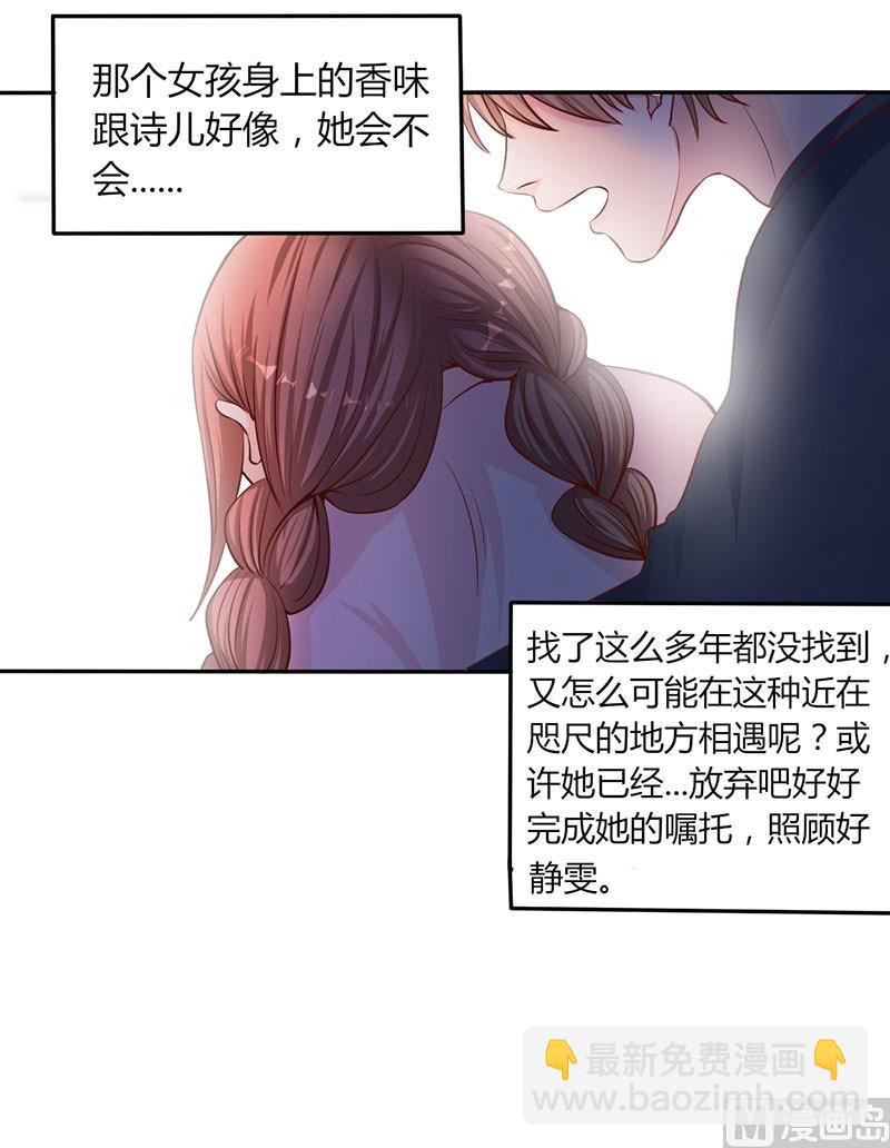 第13话 对她依然心存幻想-第13话