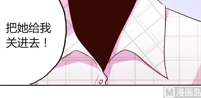 第15话 我要告你非法囚禁！-第15话