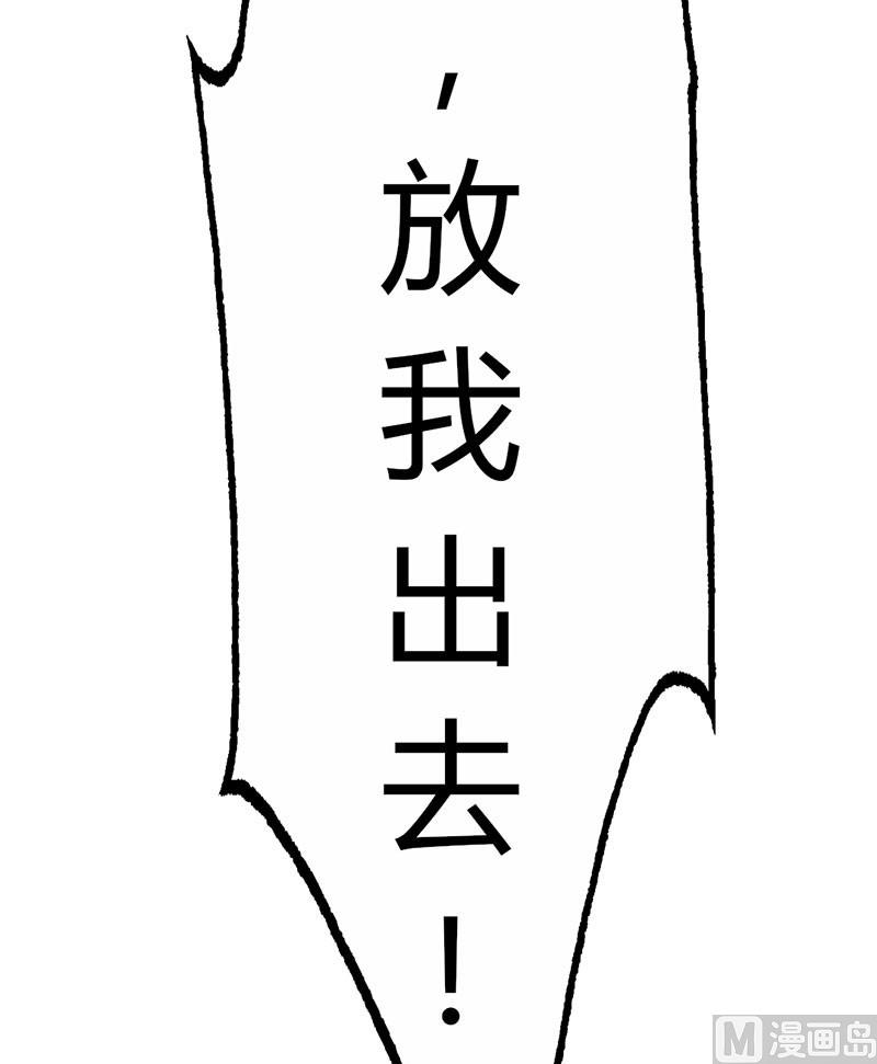 第15话 我要告你非法囚禁！-第15话