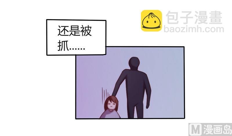 第15话 我要告你非法囚禁！-第15话