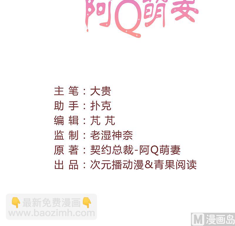 第17话 深深吻上去-第17话