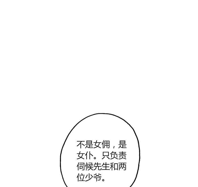 第19话 原来是美人(1/2)-第19话