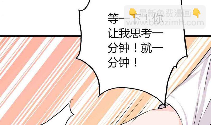 第23话 专属女仆-第23话