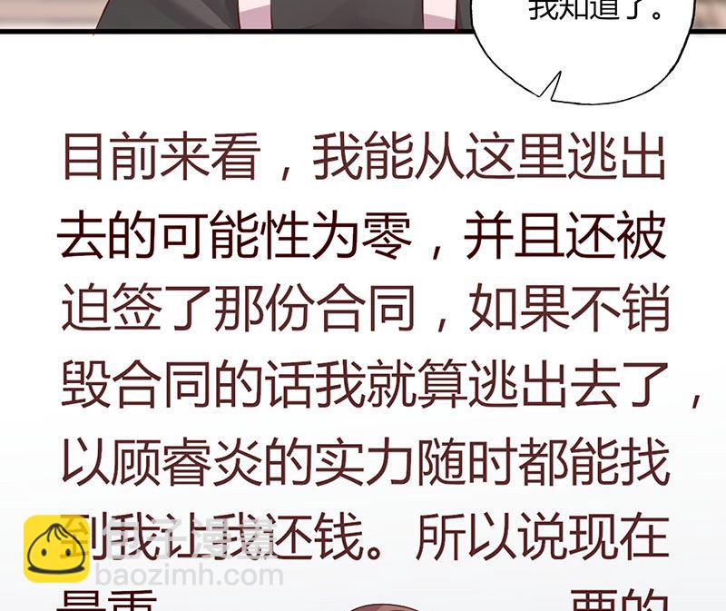 第23话 专属女仆-第23话