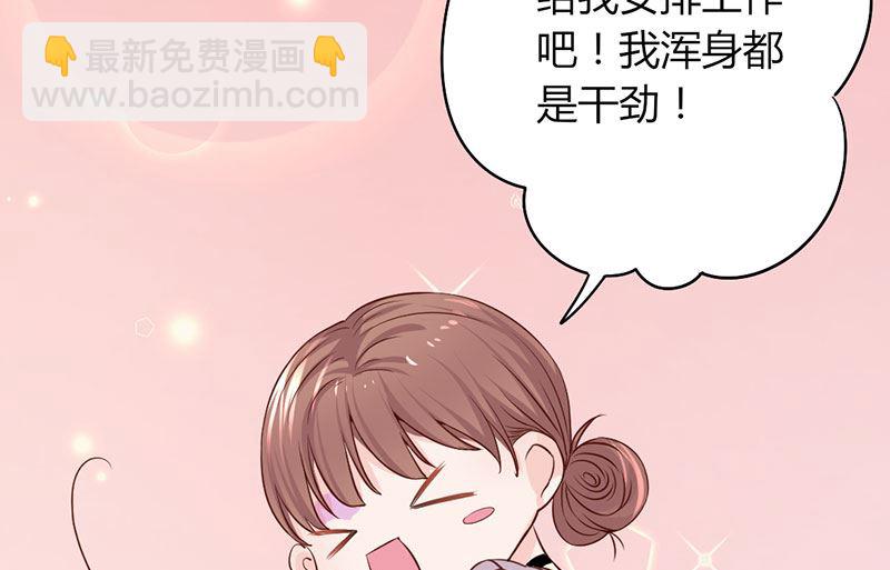 第23话 专属女仆-第23话