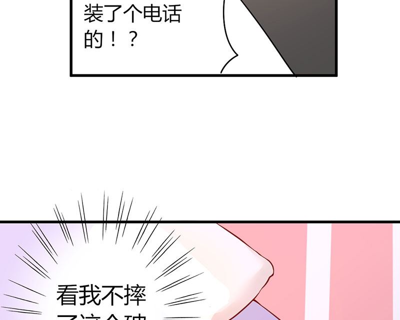 第23话 专属女仆-第23话