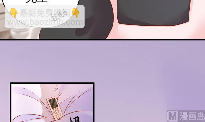 第23话 专属女仆-第23话