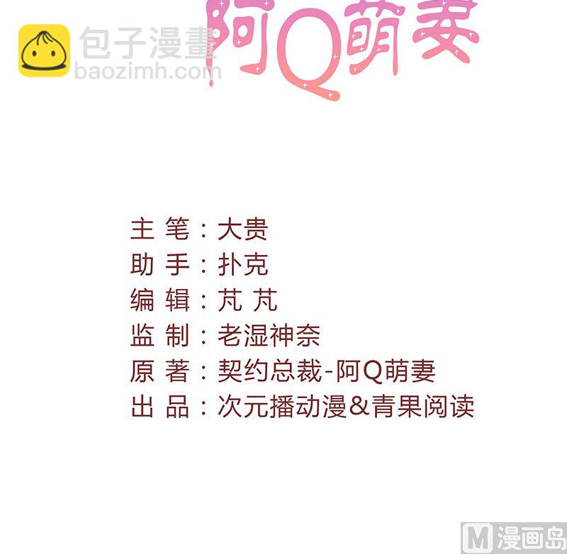 第25话 不速之客-第25话