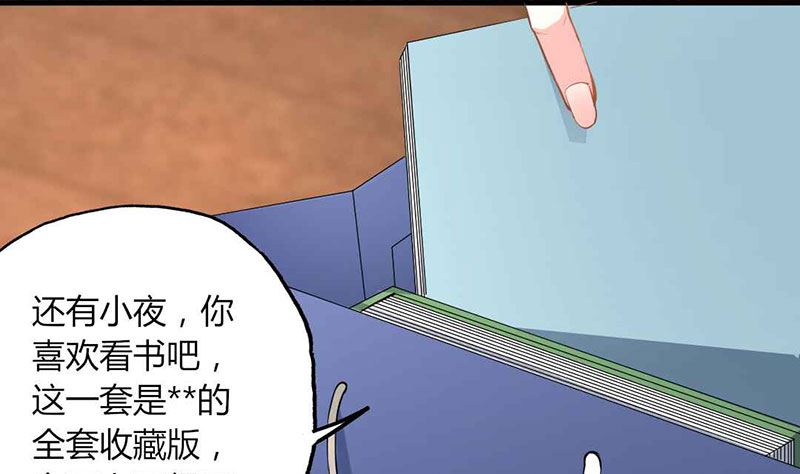 第25话 不速之客-第25话