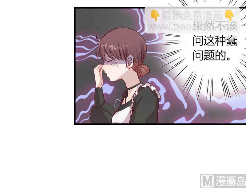 第25话 不速之客-第25话