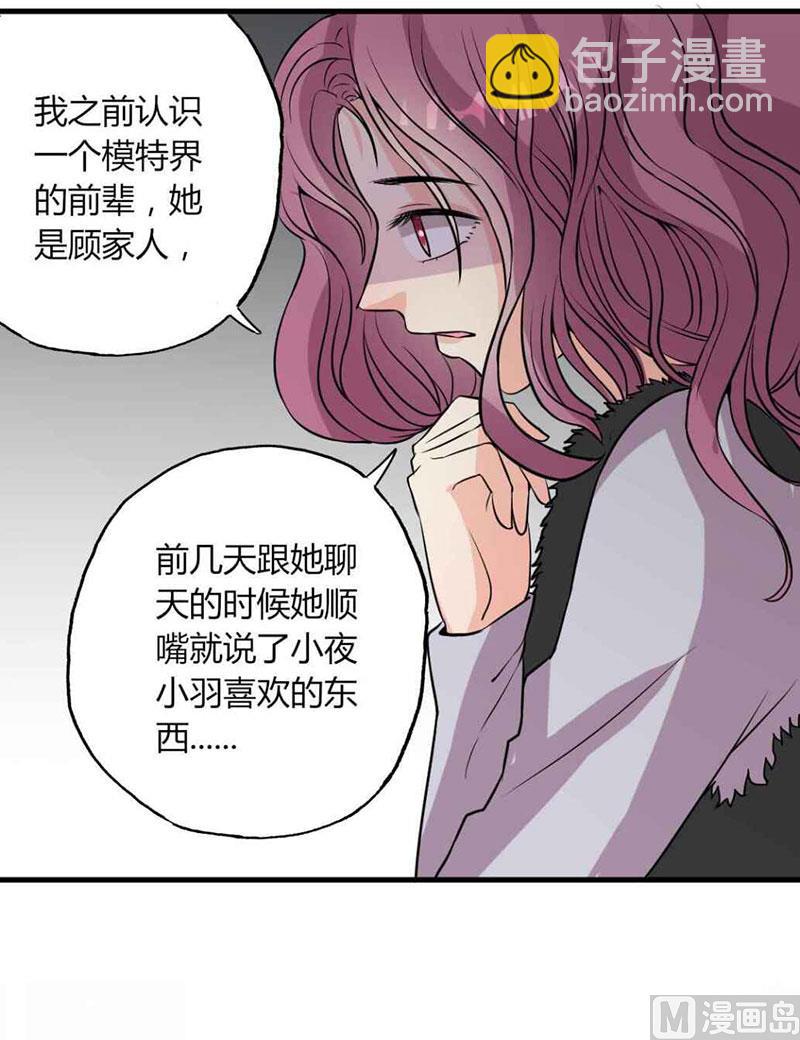 第27话 忘不掉的过去-第27话