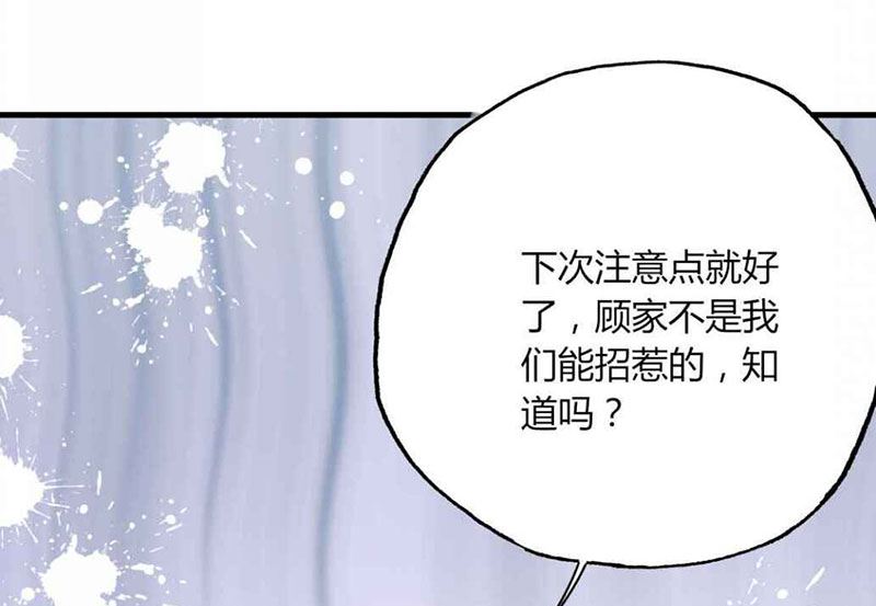 第27话 忘不掉的过去-第27话