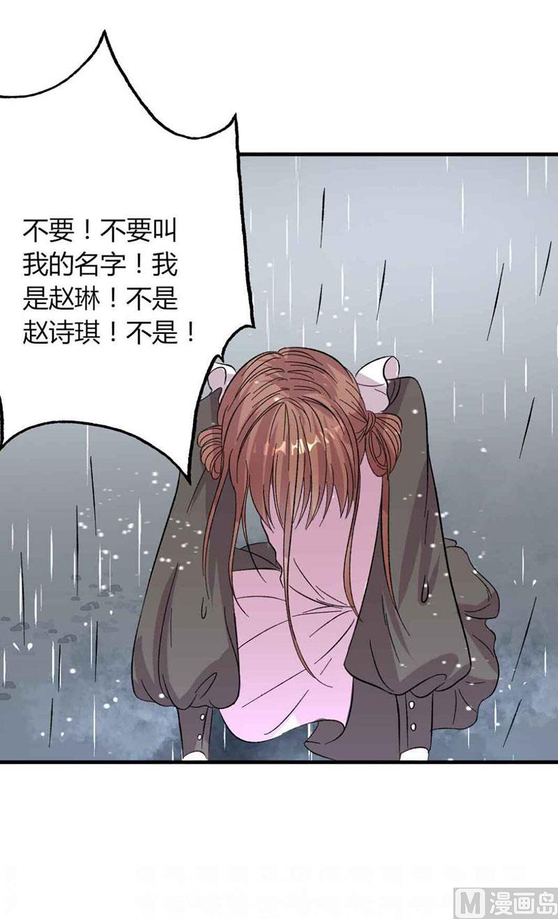 第29话 不想放你走-第29话