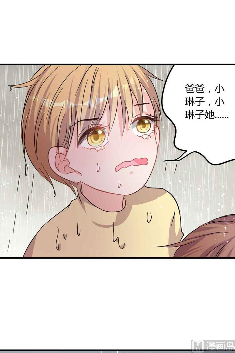 第29话 不想放你走-第29话