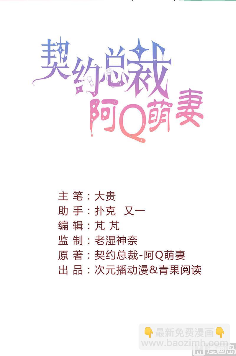 第31话 我不是残疾-第31话