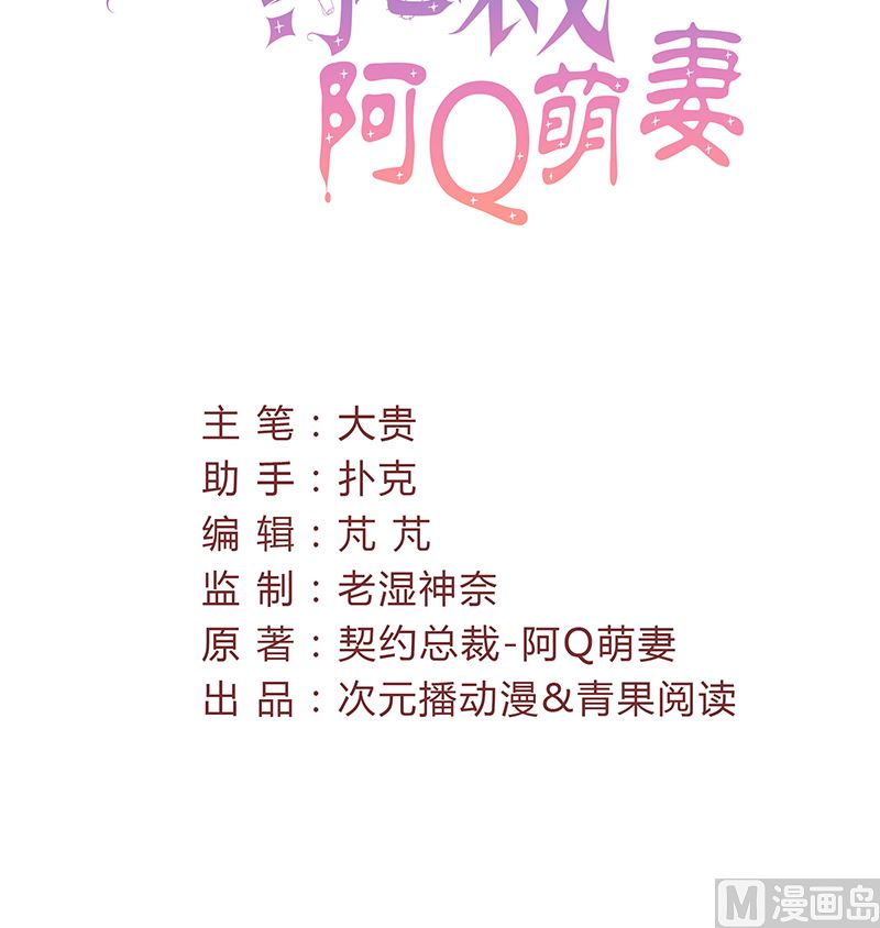 第33话 对债主犯花痴-第33话