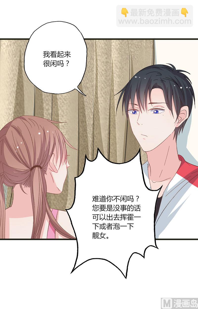 第33话 对债主犯花痴-第33话